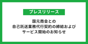 自家消費型太陽光発電設備の導入シミュレーションを受付中